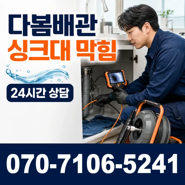 악양면 축지리 수도꼭지누수 상담 이미지 1