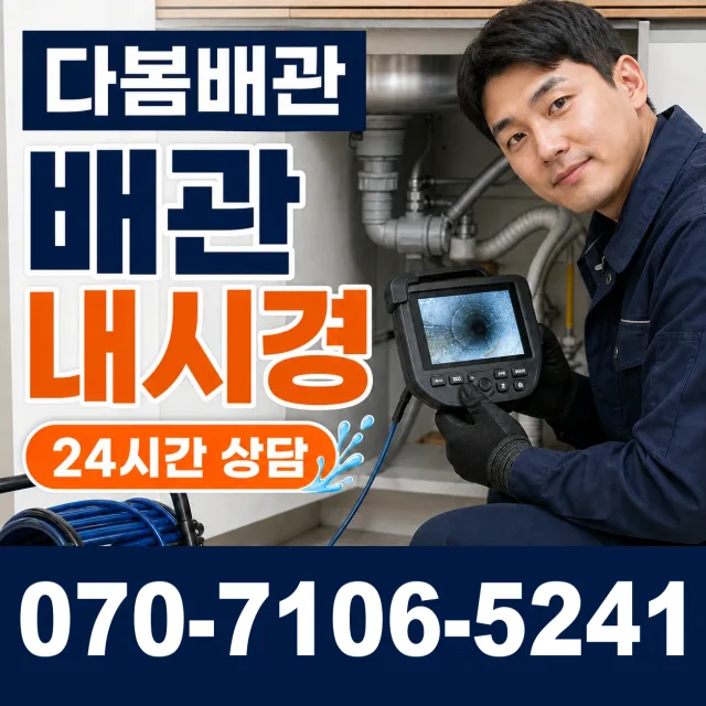 악양면 축지리 수도꼭지누수 상담 이미지 3
