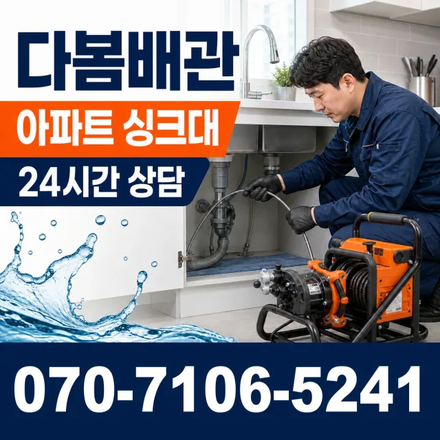 악양면 축지리 수도꼭지누수 상담 이미지 7